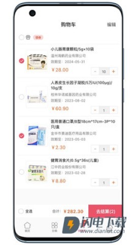 拜欧大药房 第3张图