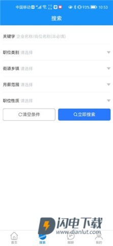 滕州人才网 第3张图