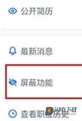 滕州人才网 第8张图