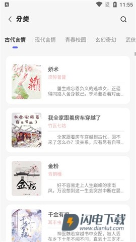 苍云阅读 第2张图
