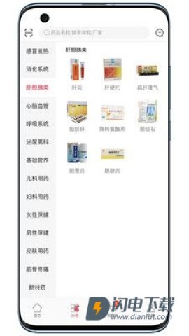 拜欧大药房 第1张图