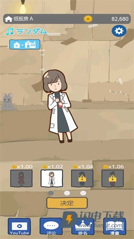 贫穷少女 第5张图