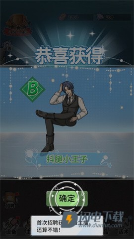 带货王来了 第5张图
