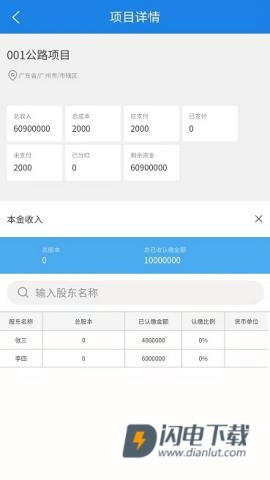 承包助手 第2张图