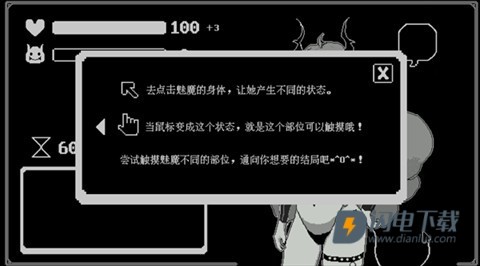 我的魅魔库库拉游戏