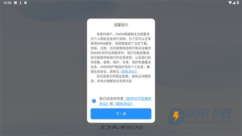 Dmss监控 第1张图