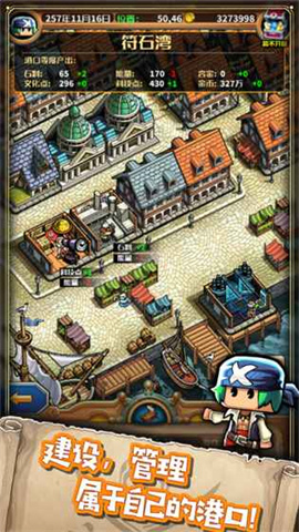小小航海士外传中文版 第2张图