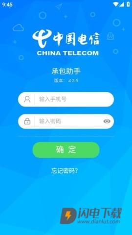 承包助手 第1张图