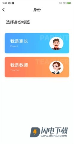 鑫考云校园 第4张图