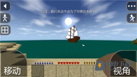生存战争1游戏