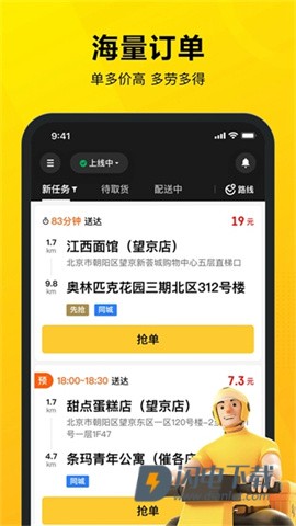 美团专送APP