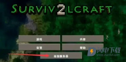 生存战争1 第8张图
