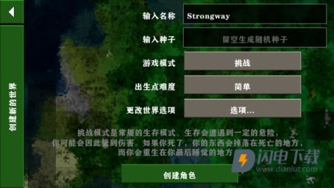 生存战争1 第2张图