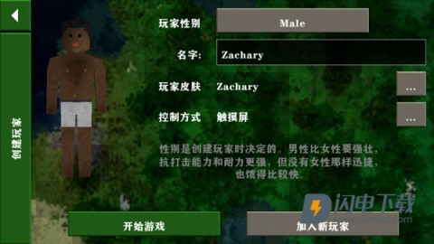生存战争1 第3张图