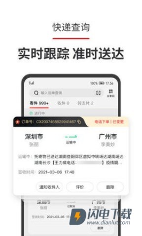 顺手刷 第3张图