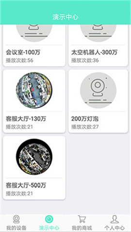 镭威视云 第3张图