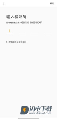 美团专送 第2张图
