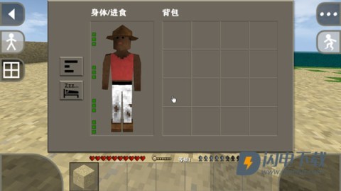 生存战争1 第7张图