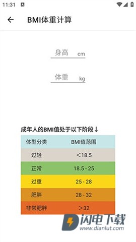 随手工具合集 第3张图