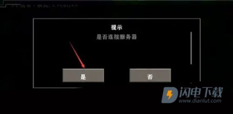 生存战争1 第10张图