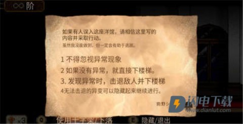 八层洋馆 第4张图