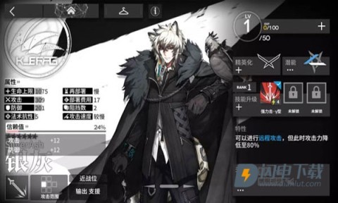 明日方舟官服 第10张图