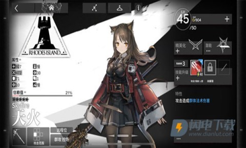 明日方舟官服 第6张图