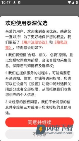 泰深优选 第2张图