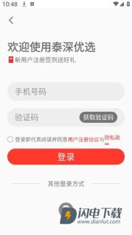 泰深优选 第5张图