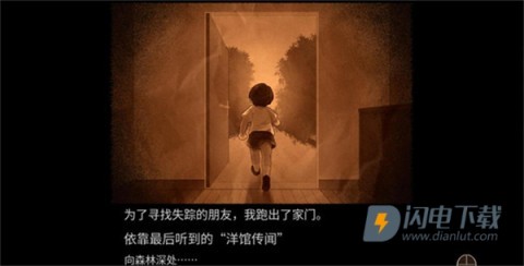 八层洋馆 第3张图