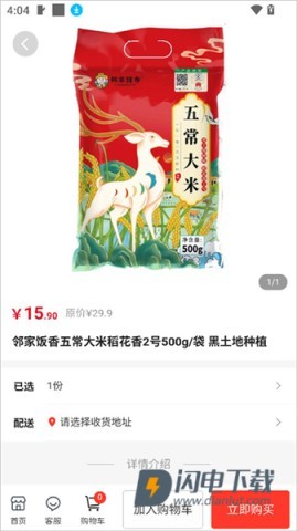 泰深优选 第7张图
