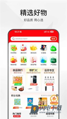 泰深优选 第1张图