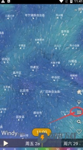 Windy红色版 第2张图