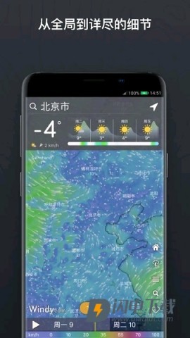 Windy红色版 第1张图