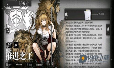 明日方舟官服 第9张图