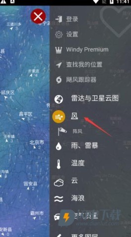 Windy红色版 第3张图