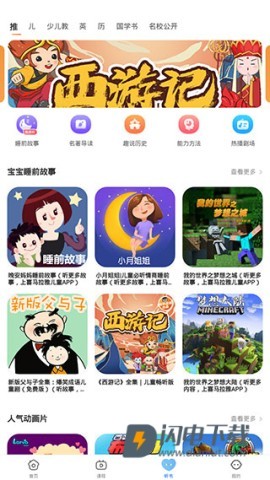 课本点读通 第5张图