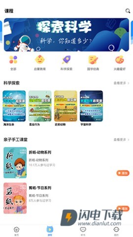 课本点读通 第4张图