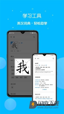 课本点读通 第2张图
