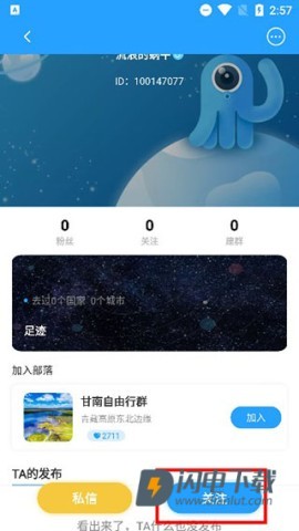 墨鱼旅行 第9张图