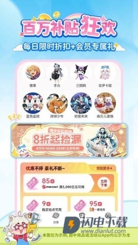 乐淘一番 第1张图