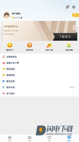 课本点读通 第6张图