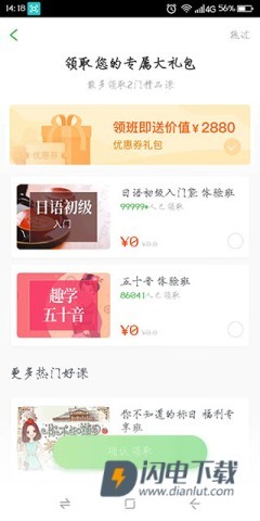 沪江日语 第3张图