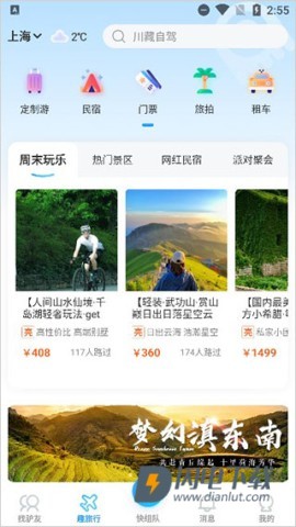 墨鱼旅行 第6张图