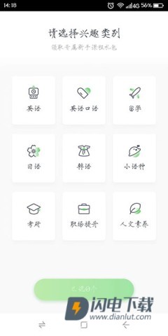 沪江日语 第1张图