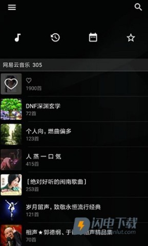 倒带音乐 第6张图