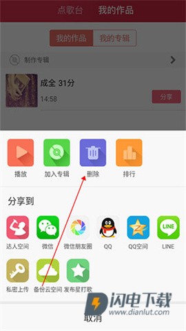 k歌达人安卓版 第4张图
