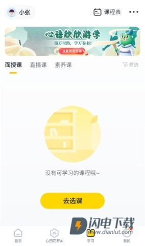 心语欣欣 第3张图