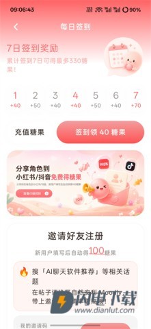 Moodly 第6张图