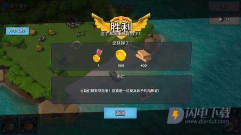 海岛奇兵 第10张图